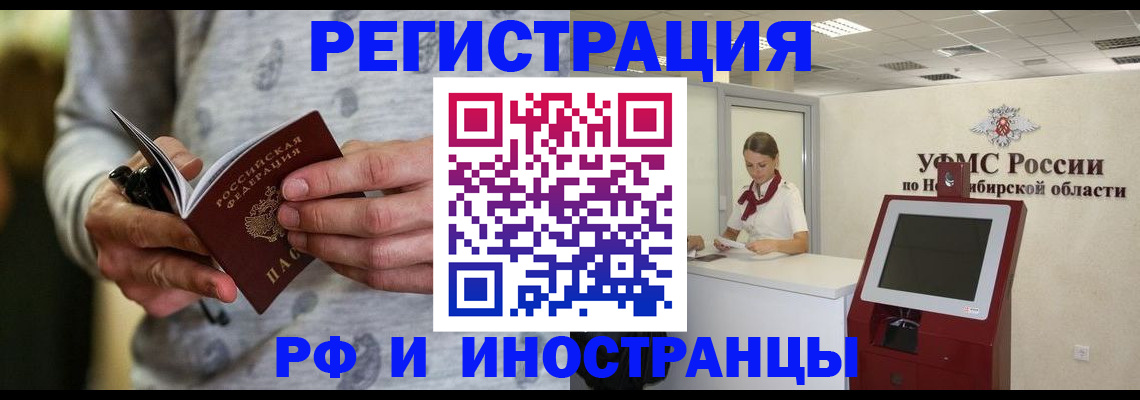 прописка регистрация в Снежногорске