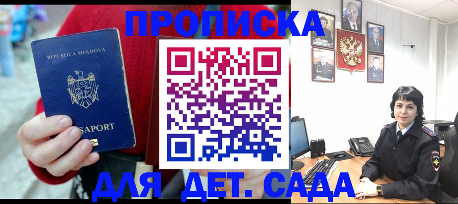 временная регистрация поиск в Снежногорске