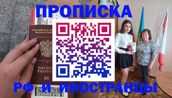 регистрация в Снежногорске